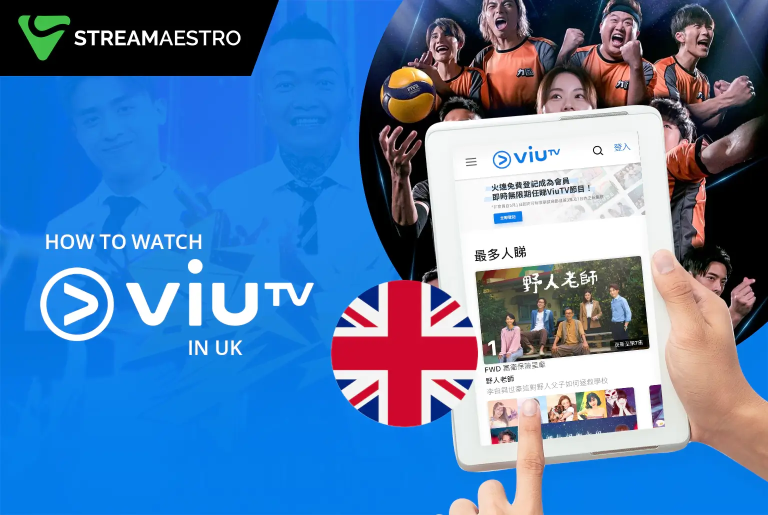 Watch ViuTV in UK